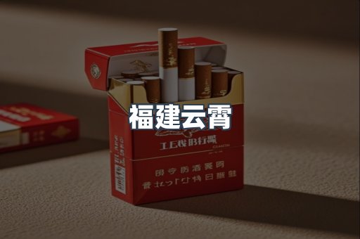 越南香烟系列